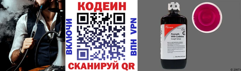 где найти наркотики  Дигора  Codein Purple Drank 