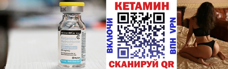 КЕТАМИН VHQ  Дигора 