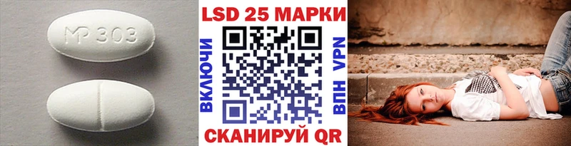 Лсд 25 экстази ecstasy Дигора